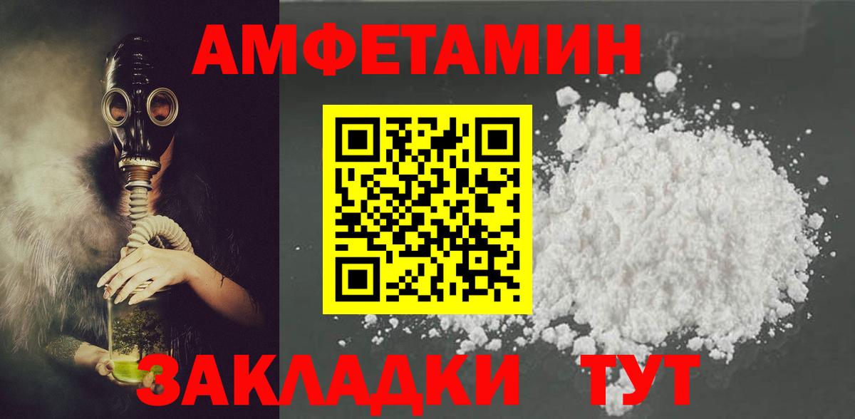 АМФ 97% Камышлов