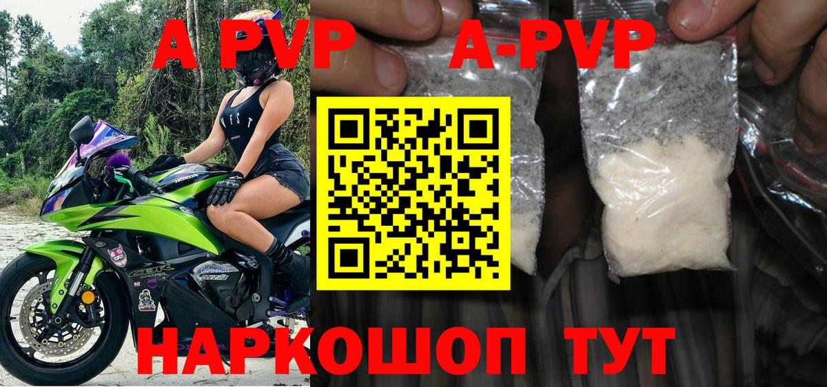 Alfa_PVP кристаллы Камышлов