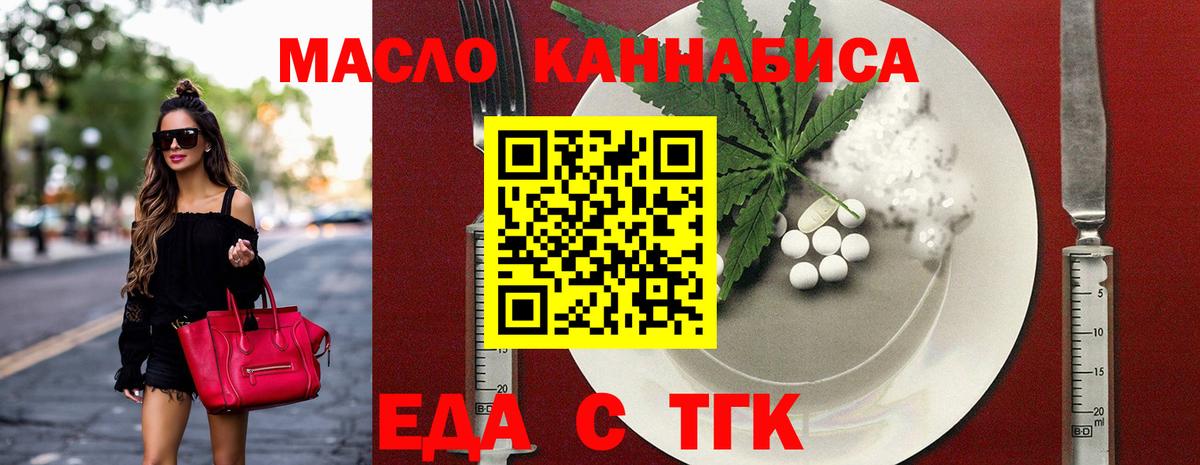 Cannafood марихуана Камышлов
