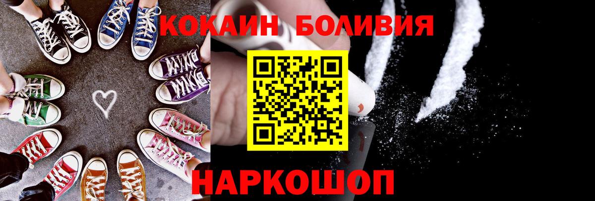 КОКАИН Колумбийский Камышлов
