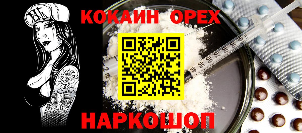 Камышлов  COCAIN FishScale  Кокаин  Вход с VPN  КОКАИН Перу 