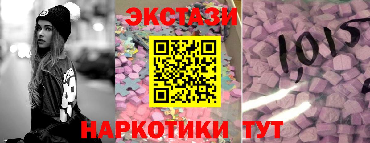 Ecstasy mix  ЭКСТАЗИ таблы  ОМГ ОМГ ссылки  Вход с VPN  Камышлов 