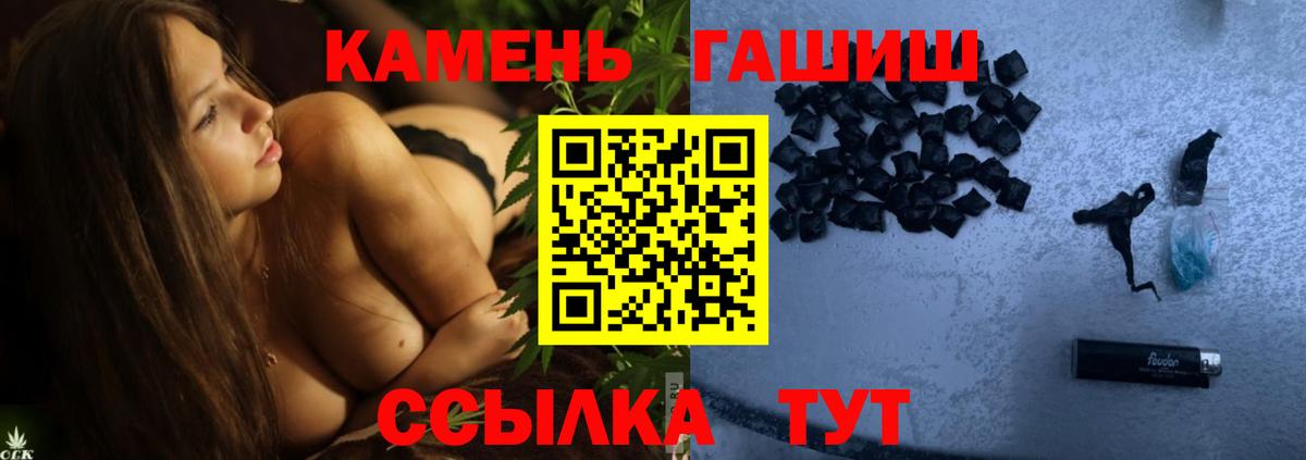 Камышлов  ГАШИШ Premium  Вход с VPN 