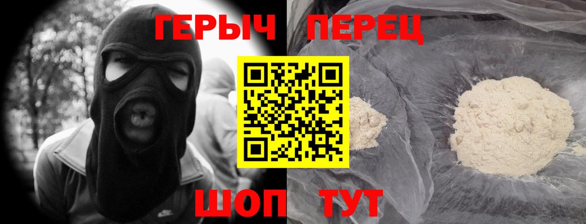Героин Афган Камышлов