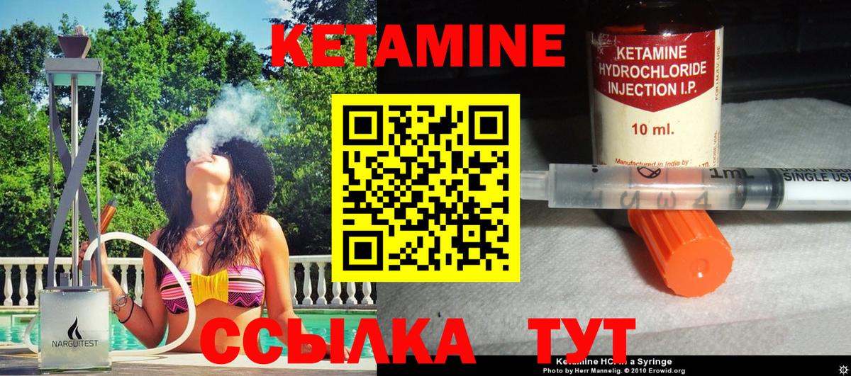 КЕТАМИН VHQ Камышлов
