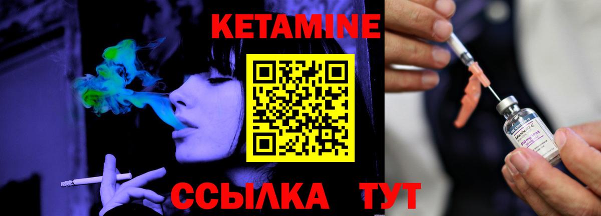КЕТАМИН ketamine  Вход с VPN  Камышлов 