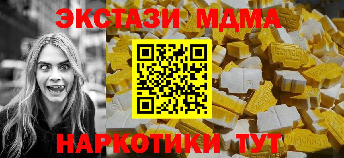 Камышлов  МДМА  Вход с VPN  МДМА кристаллы  MDMA crystal 