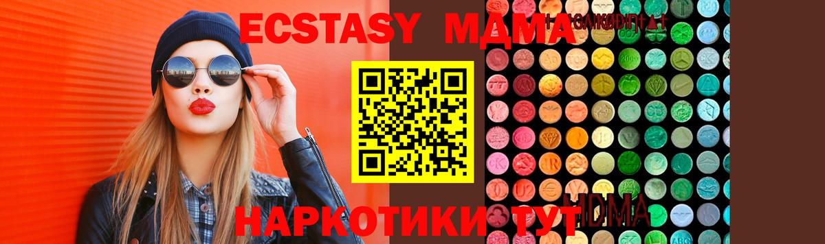 МДМА молли Камышлов