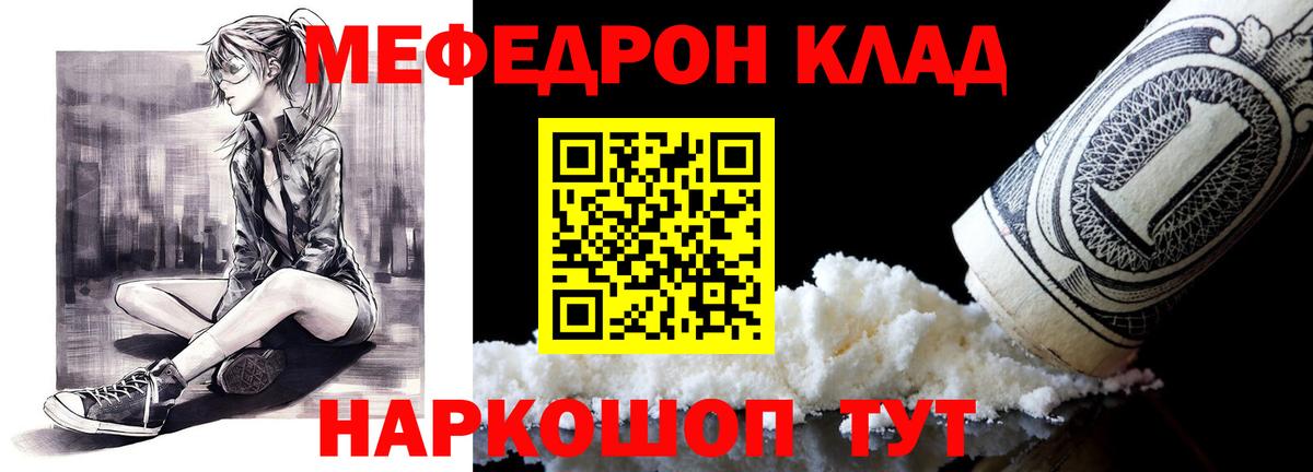 Меф  Меф мука  Камышлов  Вход с VPN  МЯУ-МЯУ mephedrone 