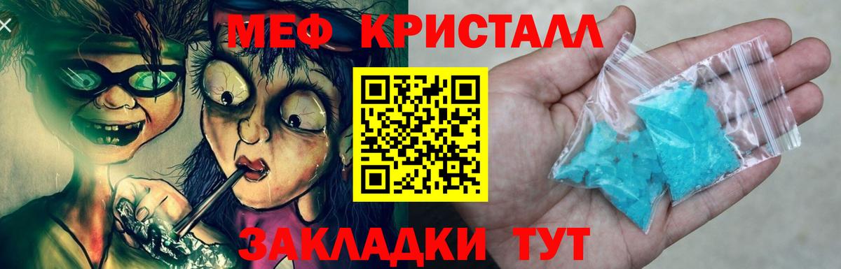 Меф мяу мяу  Камышлов