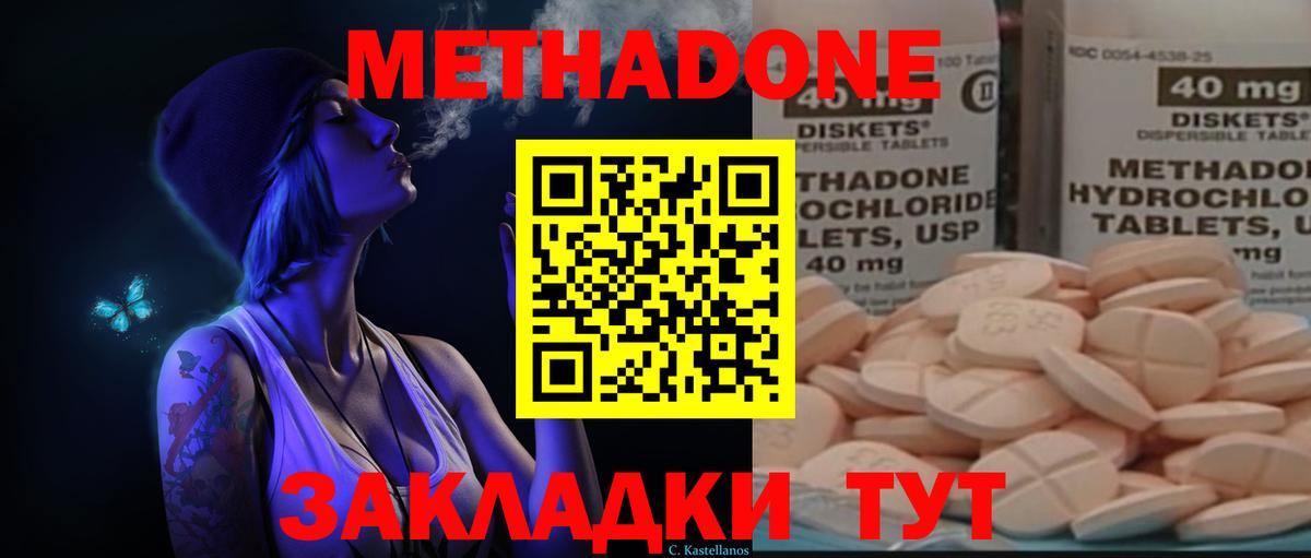 МЕТАДОН белоснежный  мориарти формула  Вход с VPN  Камышлов  МЕТАДОН methadone  blacksprut ONION 