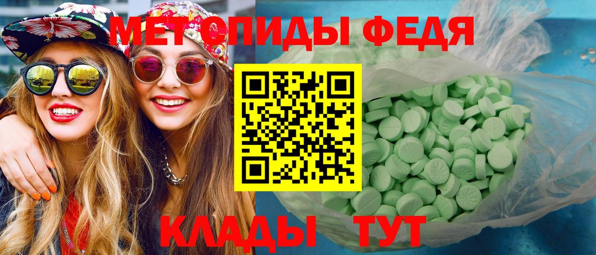 МЕТАМФЕТАМИН мет Камышлов
