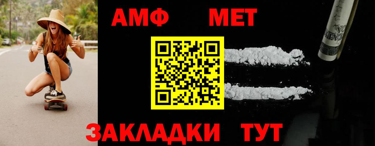 МЕТАМФЕТАМИН  Метамфетамин винт  Метамфетамин винт  Вход с VPN  Камышлов 