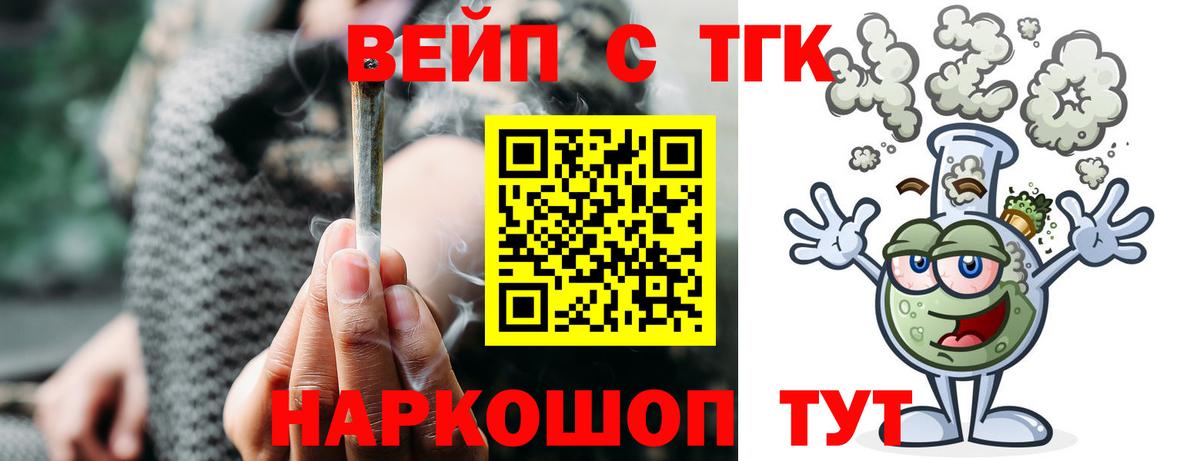 ТГК Wax Камышлов